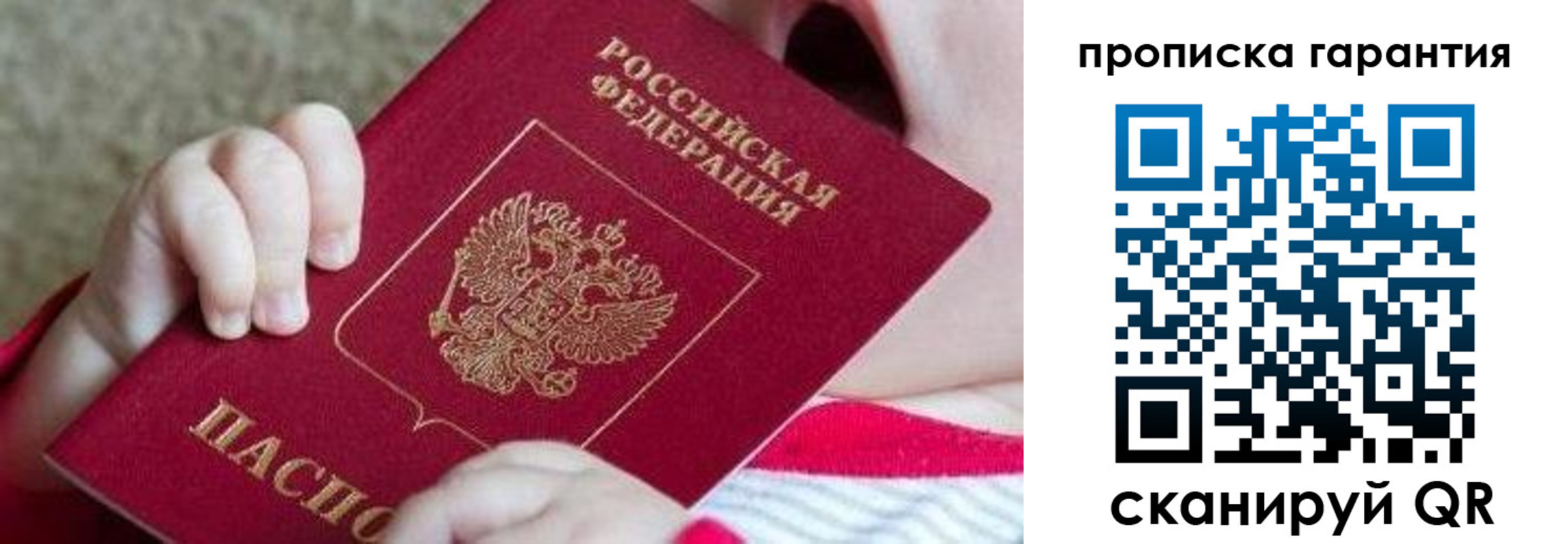 прописка для работы в Окуловке
