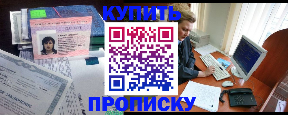 прописка регистрация в Окуловке