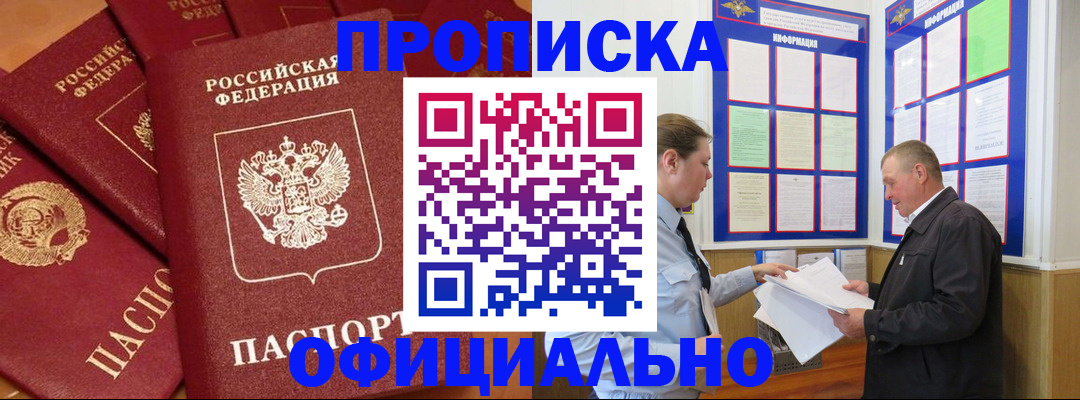 прописка иностранных граждан в Окуловке