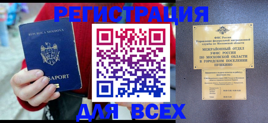 где прописаться в Окуловке