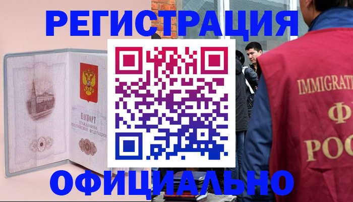 временная регистрация в квартире в Окуловке