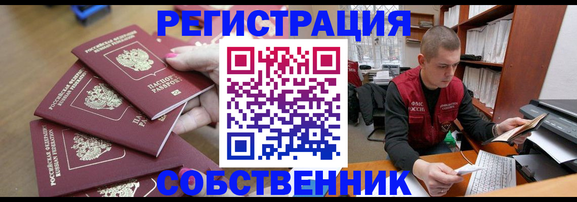 где прописаться в Окуловке