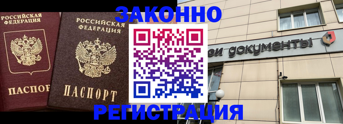прописка в Окуловке